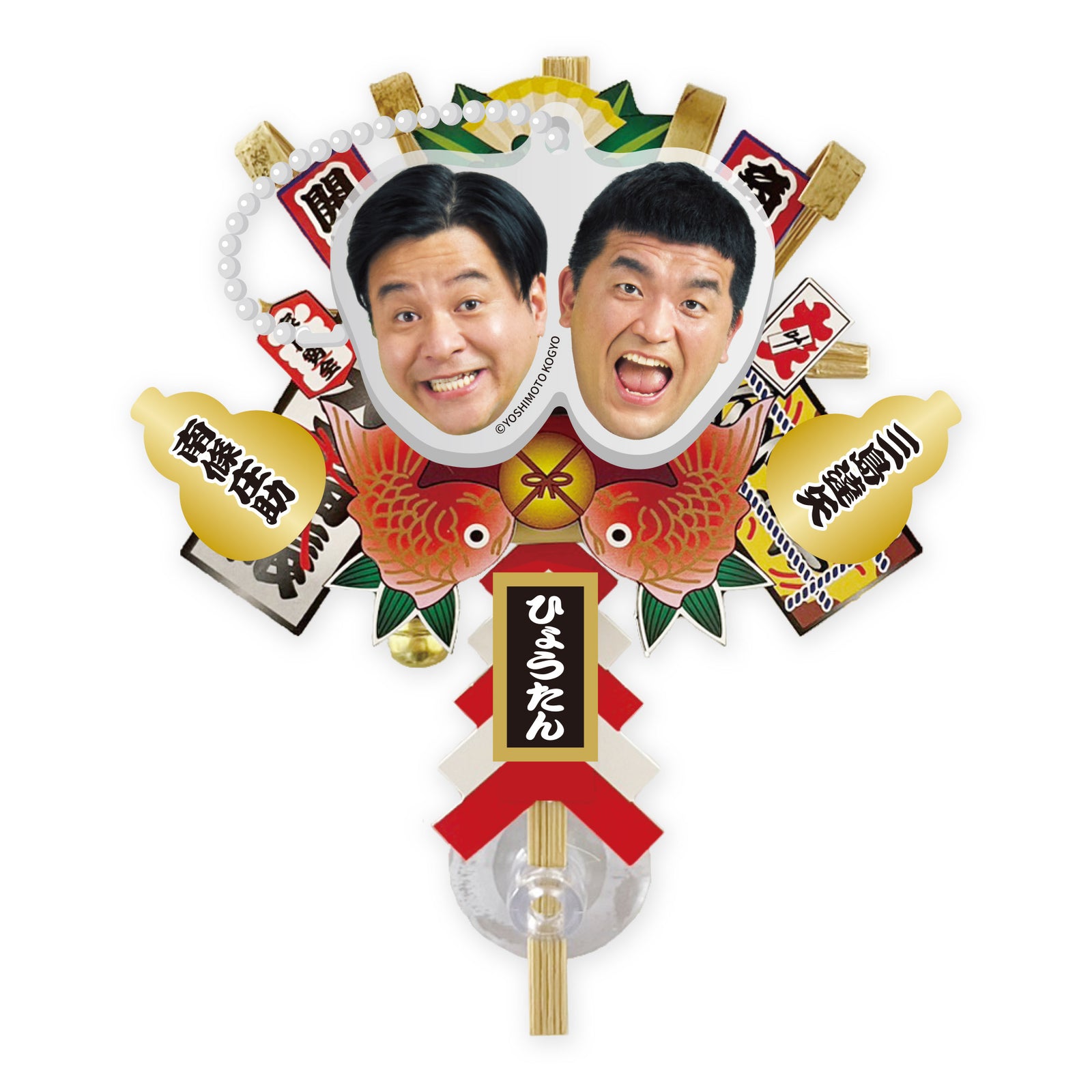 すゑひろがりず　グッズ すゑひろがりず ひょうたん 赤子熊手 – FANY Mall