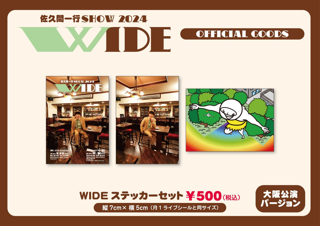 佐久間一行ONLINE SHOP WIDE ステッカー3枚セット（大阪公演バージョン