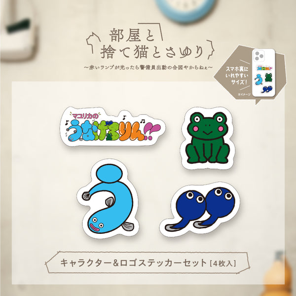 DAIBAKUSHOW オンライン メンコ ステッカー セット マユリカ