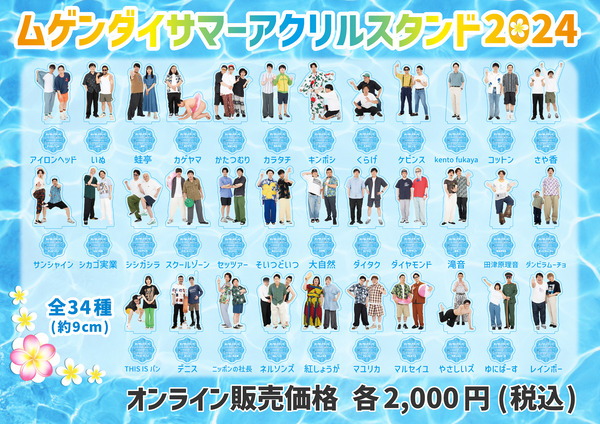 ダイタク アクリルスタンド アクスタ ダイタク グッズ一覧 – FANY Mall