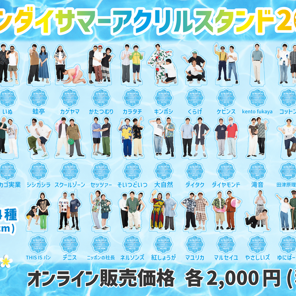さや香 ムゲンダイホール アクリルスタンド サマー 2024 ムゲンダイサマー24アクリルスタンド – FANY Mall