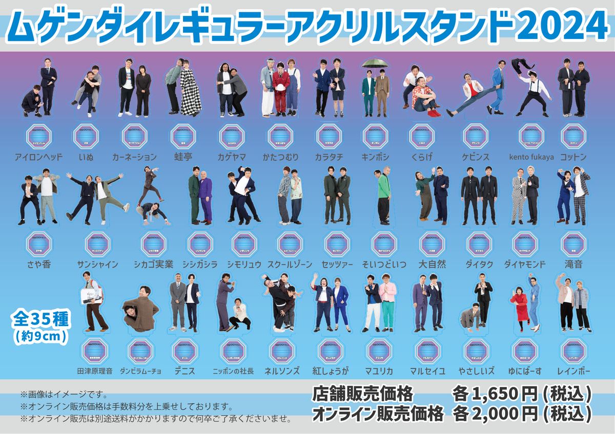 ダイタク アクスタ アクリルスタンド ダイタク グッズ一覧 – FANY Mall