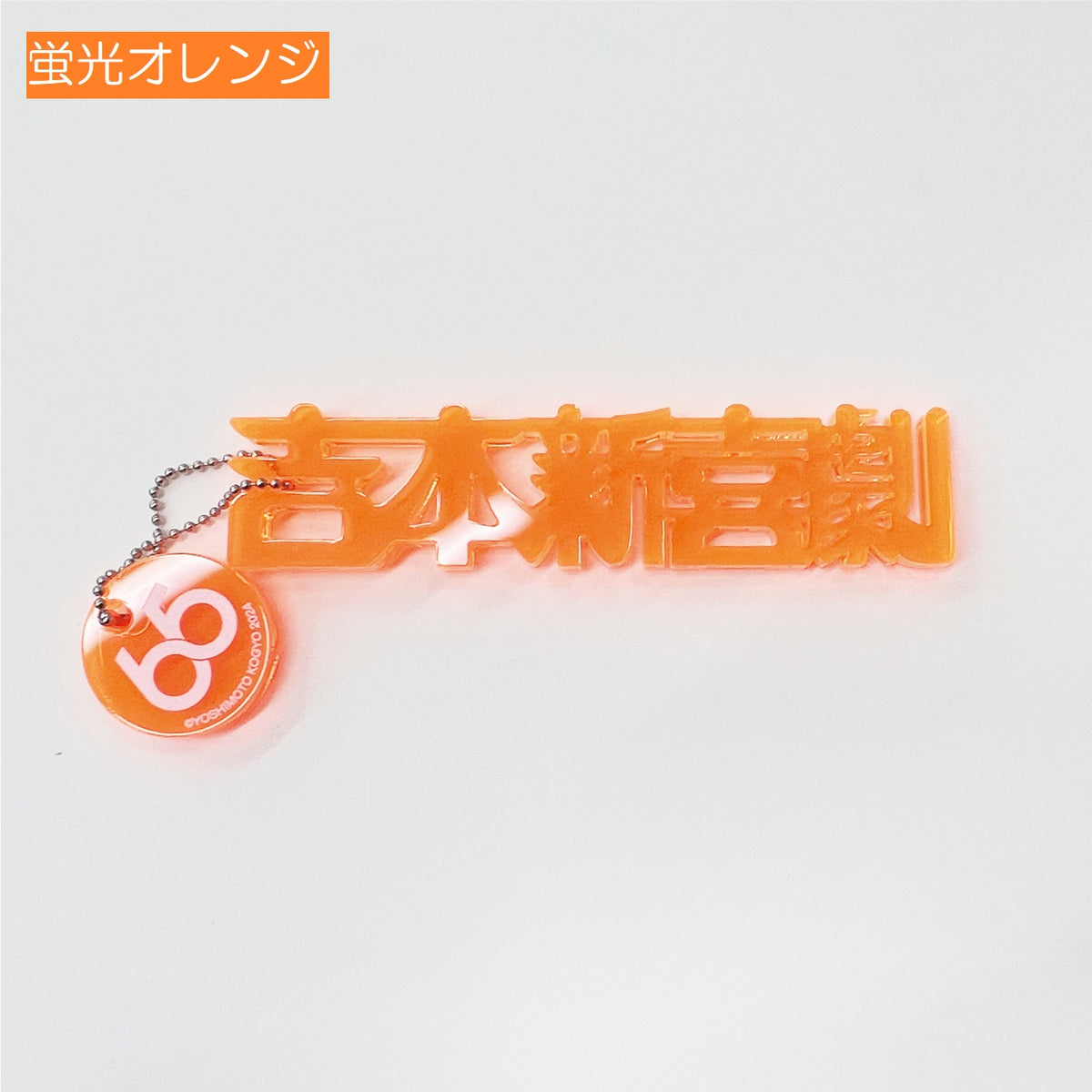 キーホルダー・ストラップ – 7ページ目 – FANY Mall