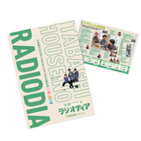 板橋ハウス　公式パンフレット