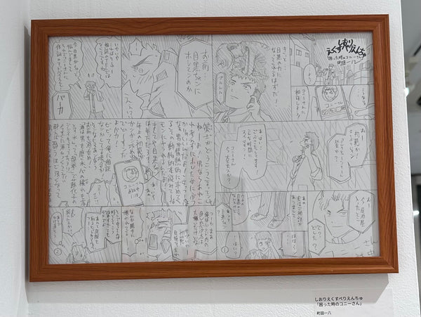【しゅわフェス】町田一八「しおりえくすぺりえんちゅ「困った時のコニーさん」」