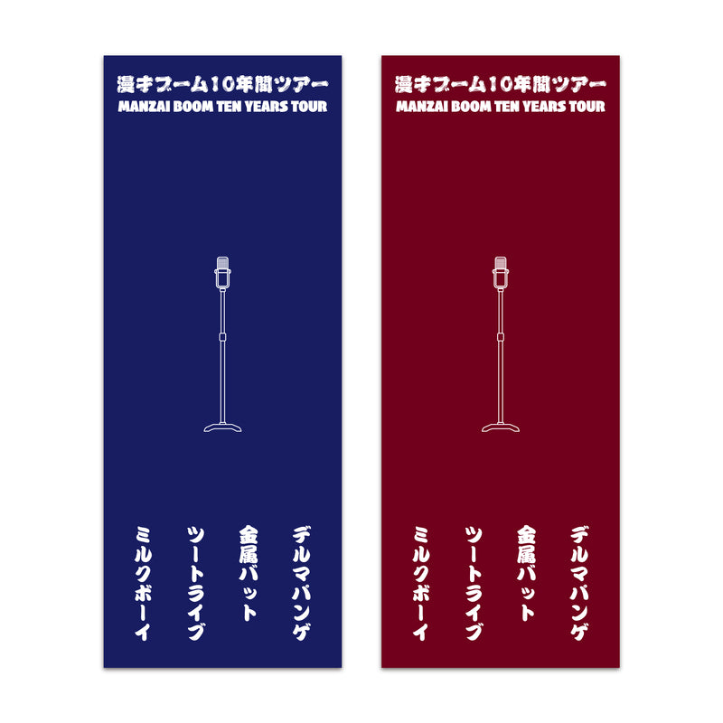 手ぬぐい