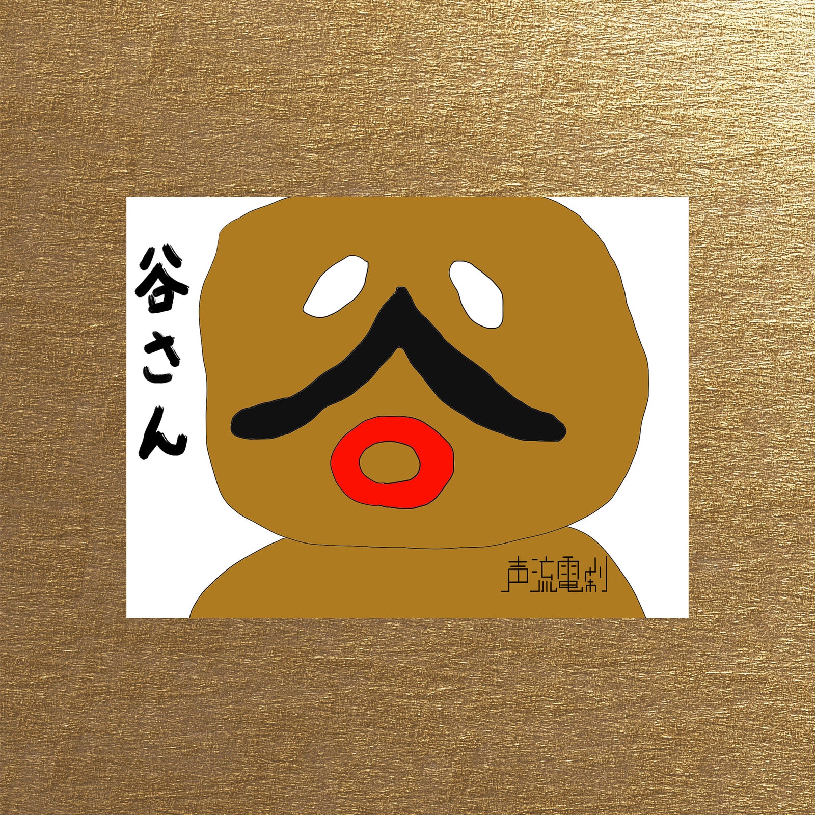 金属バットの声流電刹ライブ2025】ランダムサムネステッカー（ランダム