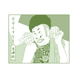 吉本新喜劇浮世絵集　美濃焼湯のみ