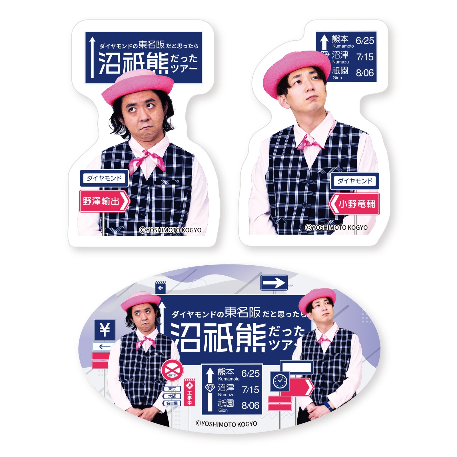 ダイヤモンドの東名阪だと思ったら沼祇熊だったツアー」ステッカー