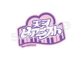 【オールマンゲキTOKYO】ラバーキーホルダー＆ステッカー