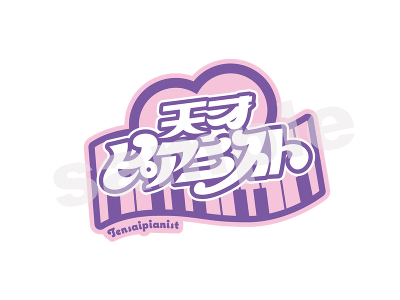 【オールマンゲキTOKYO】ラバーキーホルダー＆ステッカー