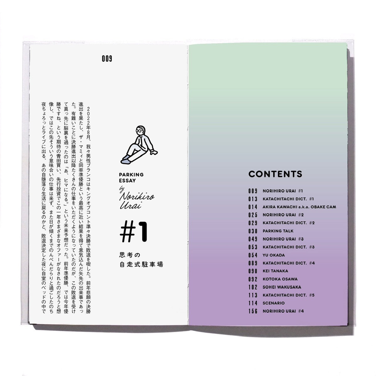 男性ブランコ】単独公演『駐車場』上演パンフレット（本編抜粋台本付き