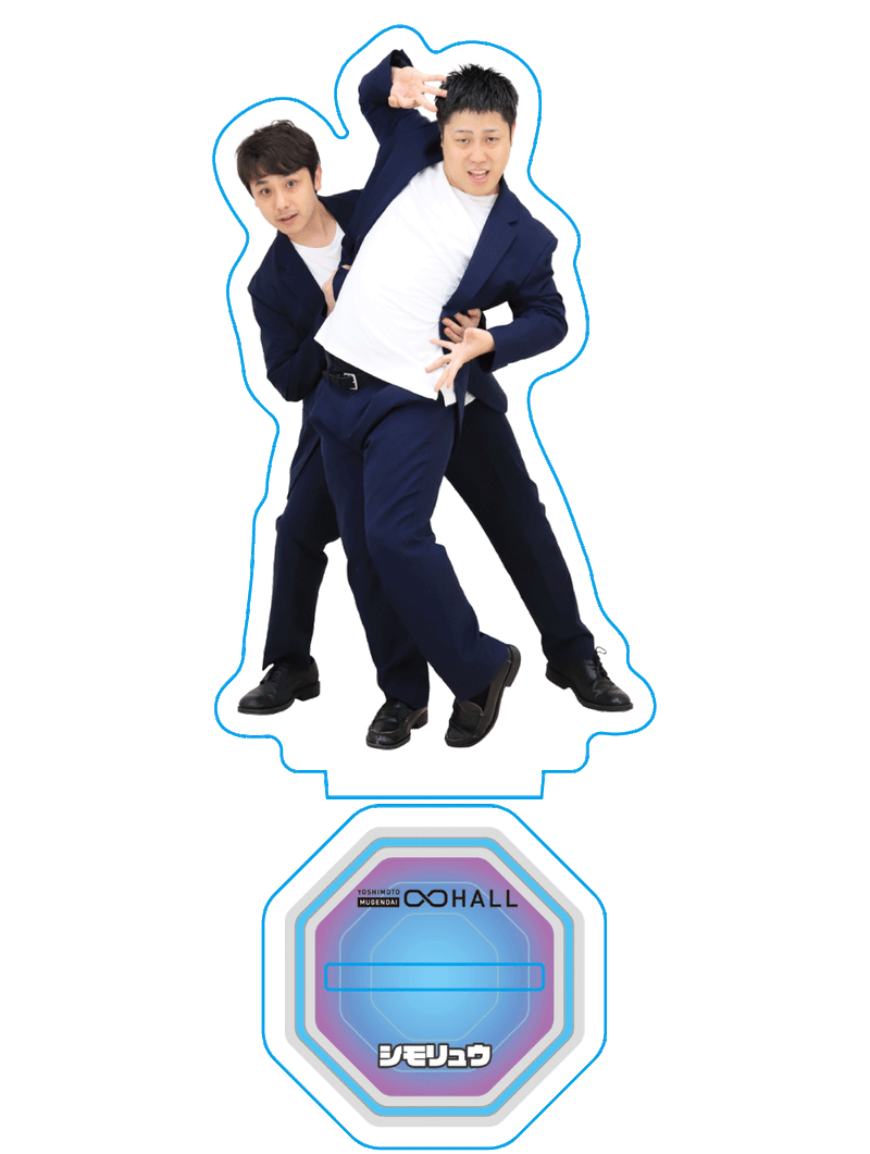 人気特価激安 ヨシモト∞ホール ダイタク 記念グッズセット アクリル 人気特価激安 ヨシモト∞ホール ダイタク 記念グッズセット アクリル