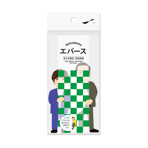 dokodemo付箋メモ エバース
