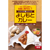 【Cheeky's store】よしもとカレー [北海道こしみず 三種のじゃがいも編]