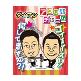 よしもと芸人アクリルチャーム ダイアン