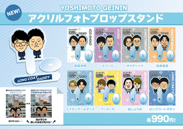 エンタメショップ（新着商品） – FANY Mall