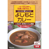 【Cheeky's store】よしもとカレー [いさはや 長崎ばってん鶏編]