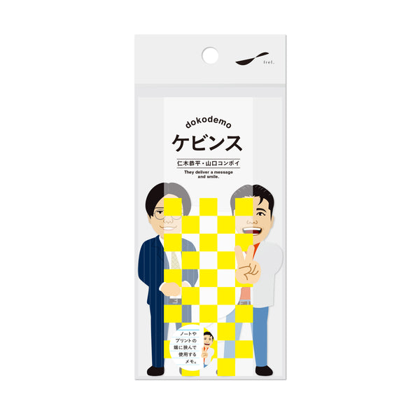 dokodemo付箋メモ ケビンス – FANY Mall