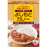【Cheeky's store】よしもとカレー [成田空港 マッシュルーム＆ポーク編]