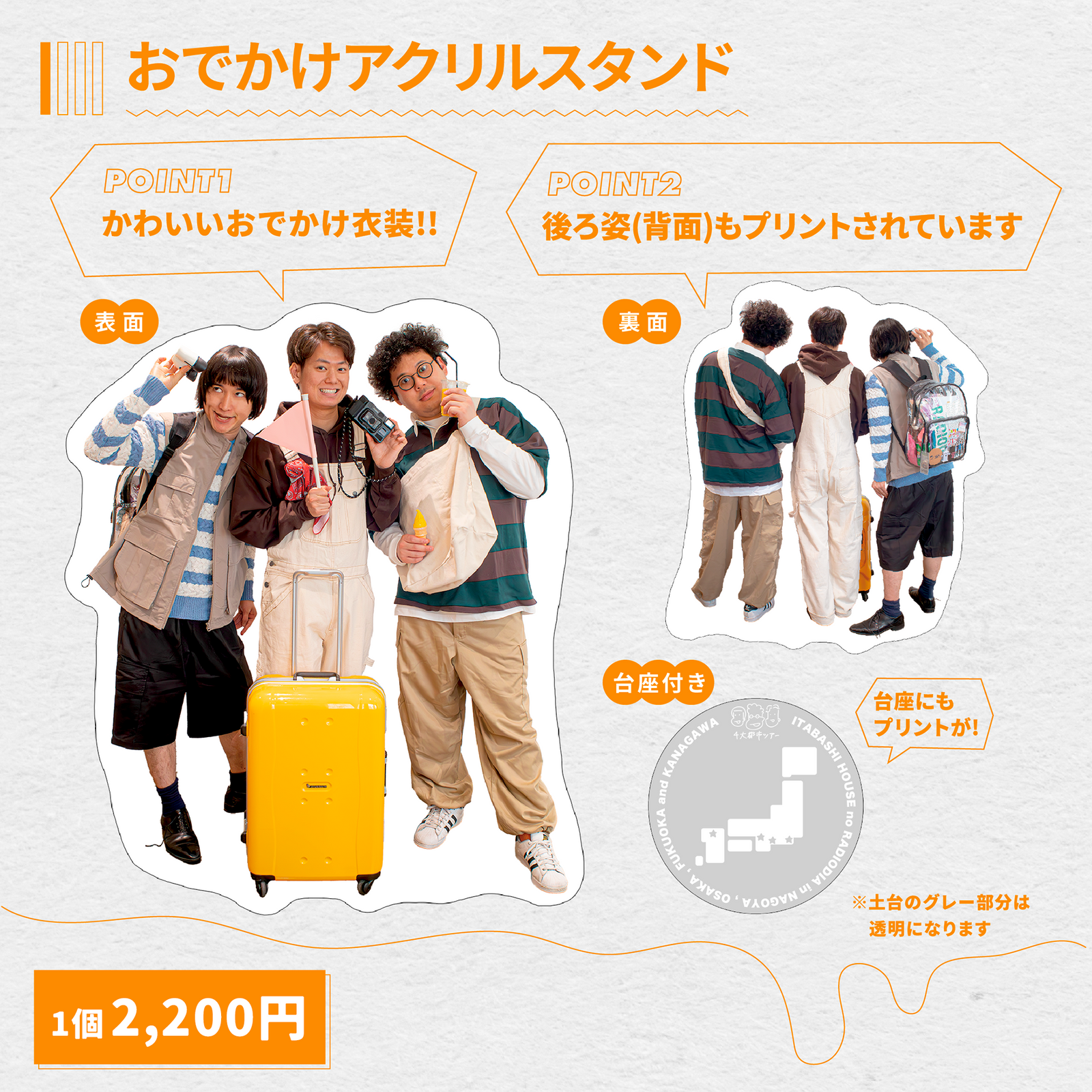 板橋ハウス アクリルスタンド 5個セット 板橋ハウス アクリルスタンド 5個セット