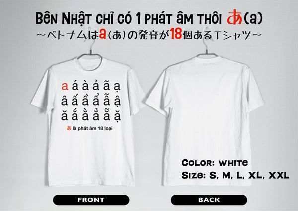 ベトナムはa(あ)の発音が18個あるTシャツ