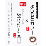 【Cheeky's store】よしもとカレー×アウトドアスパイスほりにし [中辛]