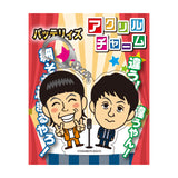 よしもと芸人アクリルチャーム バッテリィズ