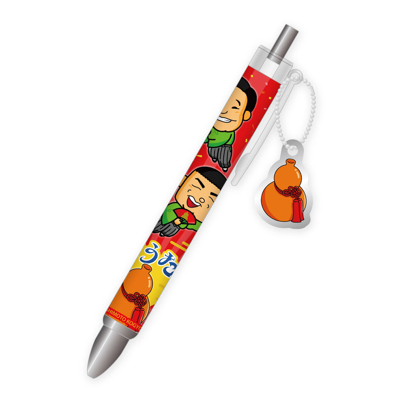すゑひろがりず ひょうたん　チャーム付ボールペン