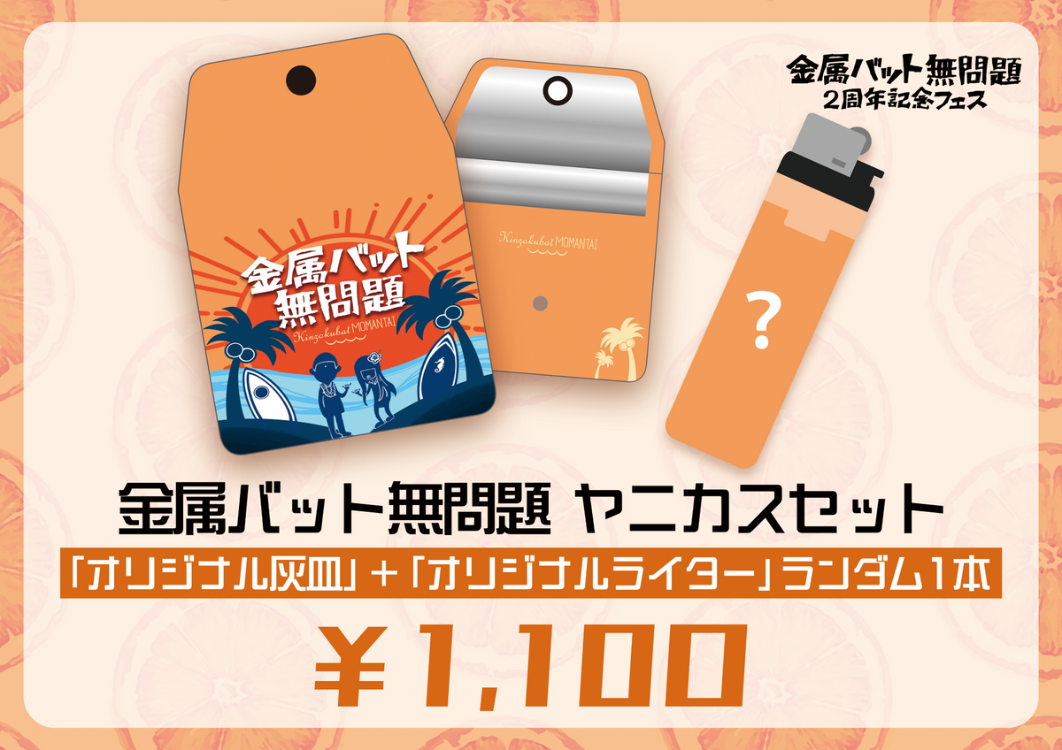 雑貨・ホビー – 15ページ目 – FANY Mall