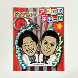 よしもと芸人アクリルチャーム　ドンデコルテ