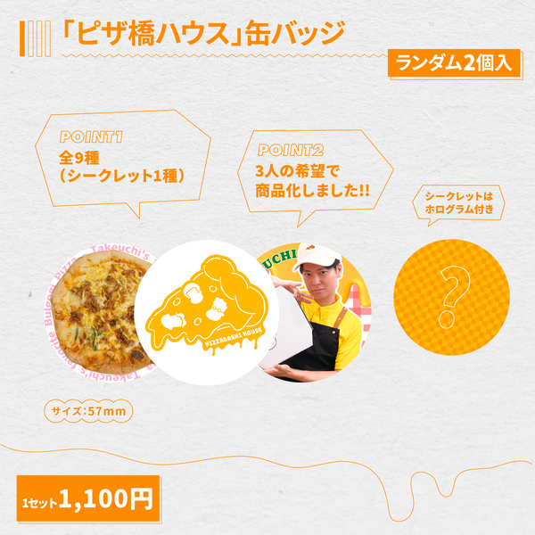 板橋ハウス　アクリルキーホルダー/缶バッチ Amazon.co.jp: 板橋ハウス 竹内まとめ アクリルスタンド