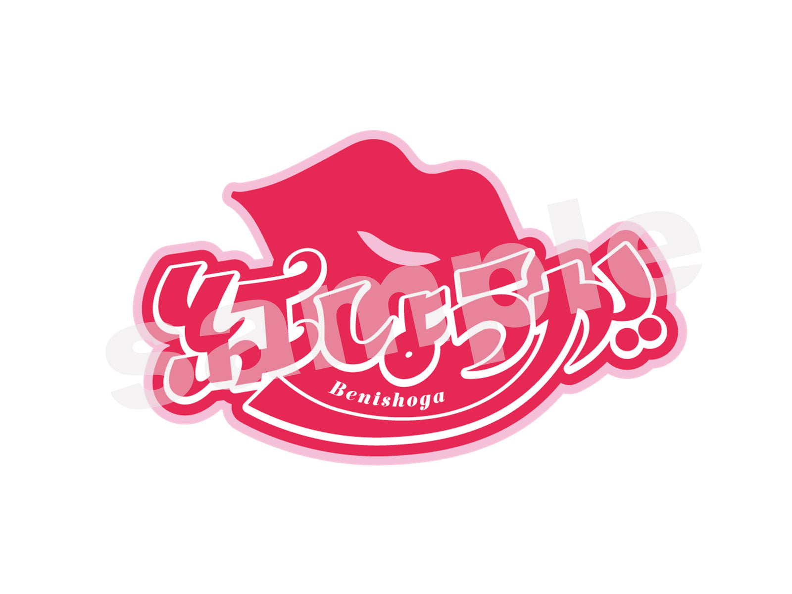 オールマンゲキTOKYO】ラバーキーホルダー＆ステッカー – FANY Mall