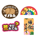 【がっちゃんこ】火曜がっちゃんこ名言ステッカー
