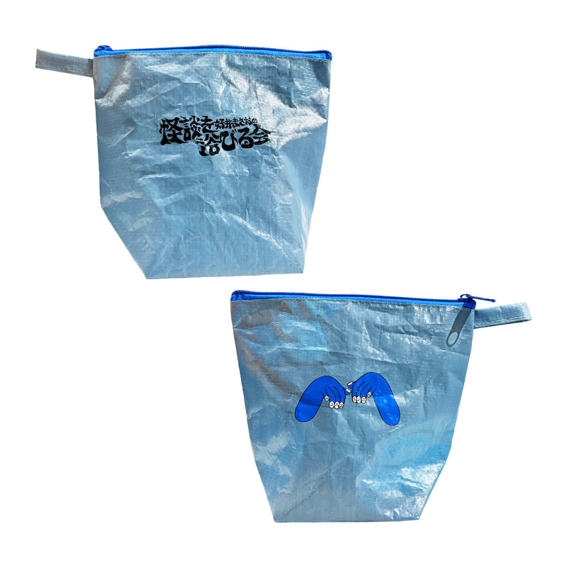 好井まさおの怪談を浴びる会　浴びる会ポーチ