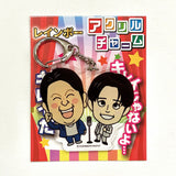 よしもと芸人アクリルチャーム　レインボー