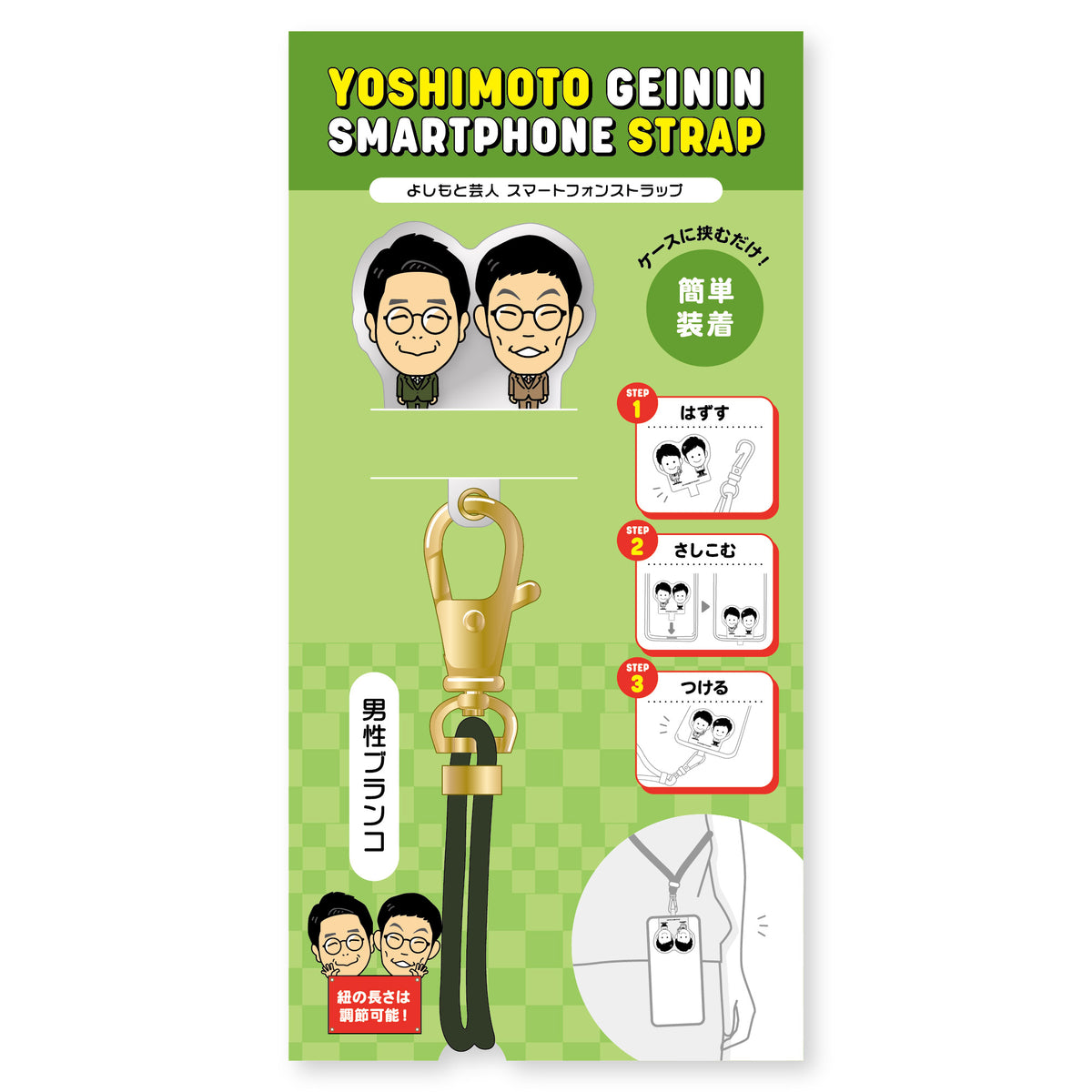 男性ブランコグッズ 男性ブランコのオンラインショップ – FANY Mall