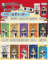 【おえかきさん×よしもとげいにん】びにーるすてっかー