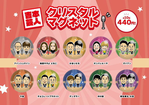 チョコレートプラネット グッズ一覧 – 2ページ目 – FANY Mall