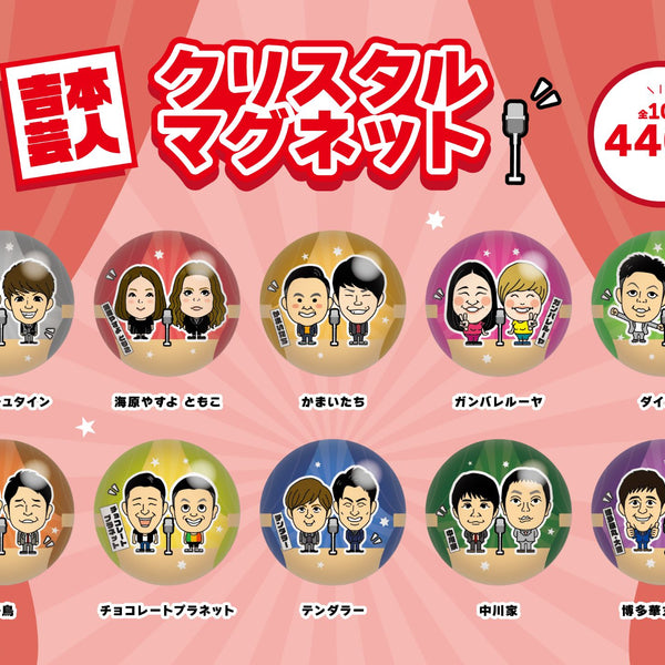 チョコレートプラネット グッズ一覧 – 2ページ目 – FANY Mall