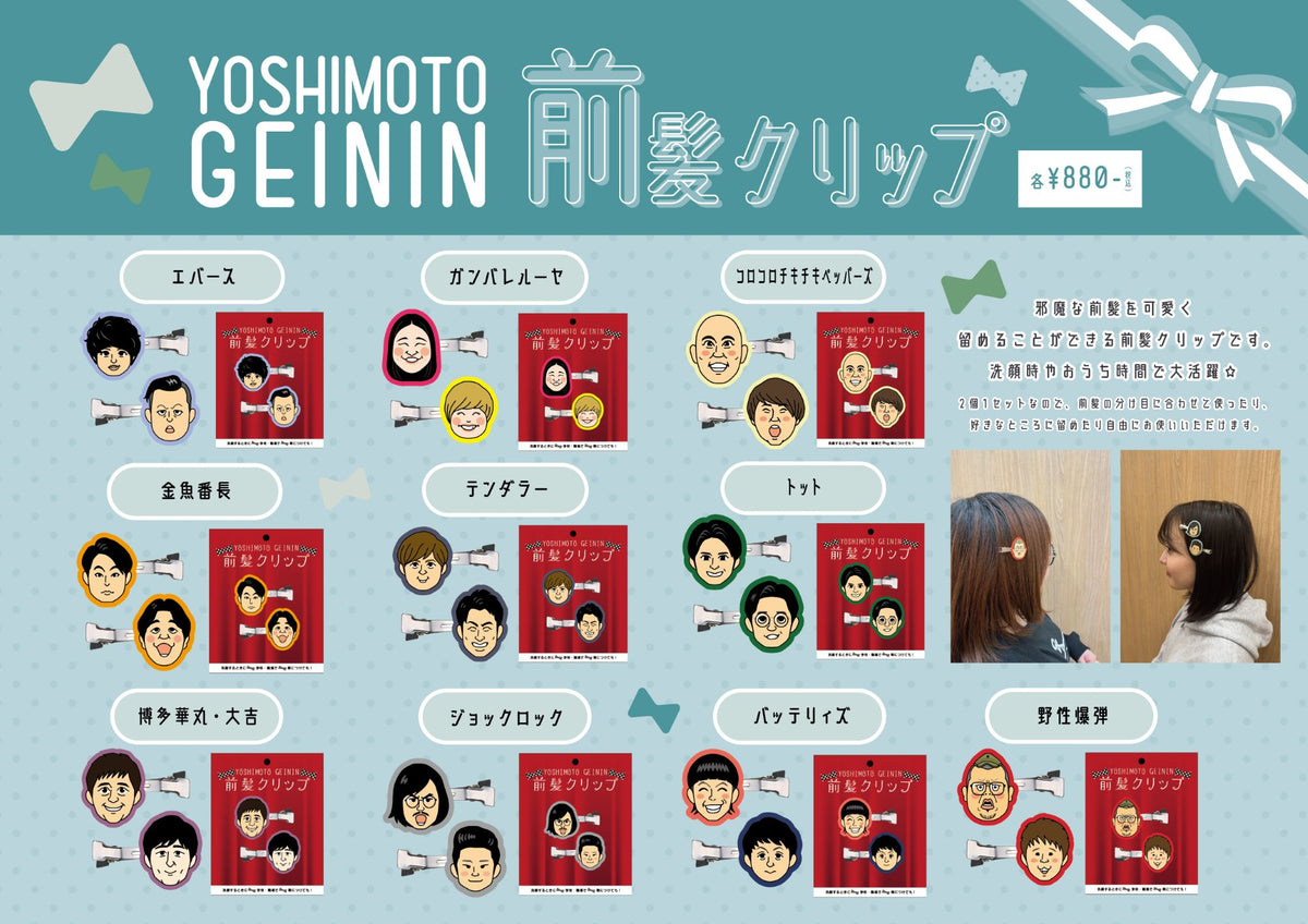 くっきー グッズ一覧 – FANY Mall