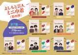 よしもと芸人ミニ巾着　第四弾（ランダム商品）