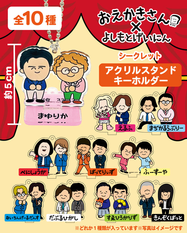マヂカルラブリー グッズ一覧 – 3ページ目 – FANY Mall
