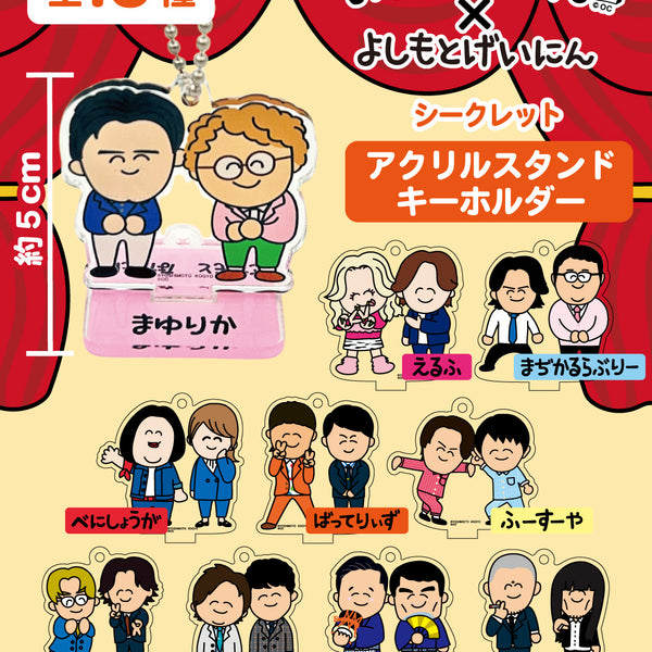 すゑひろがりず グッズ一覧 – 2ページ目 – FANY Mall