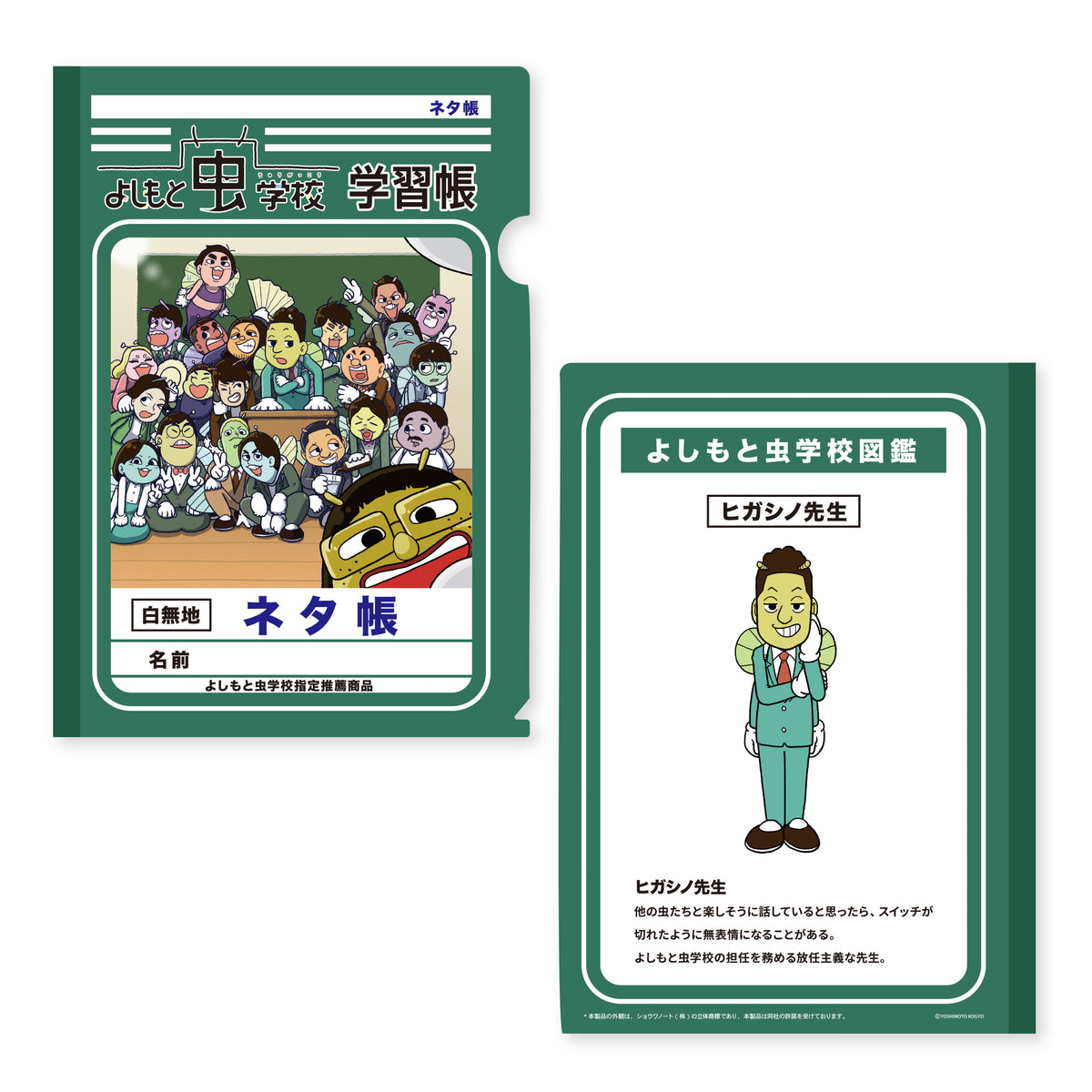 千鳥グッズまとめ売り 240423_TVchidori_1stlive_EC_3D