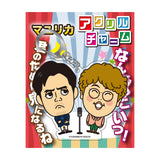 よしもと芸人アクリルチャーム マユリカ