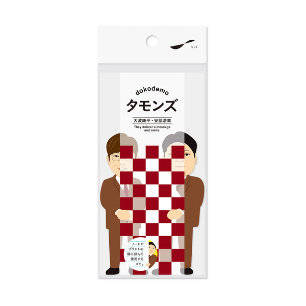 dokodemo付箋メモ タモンズ