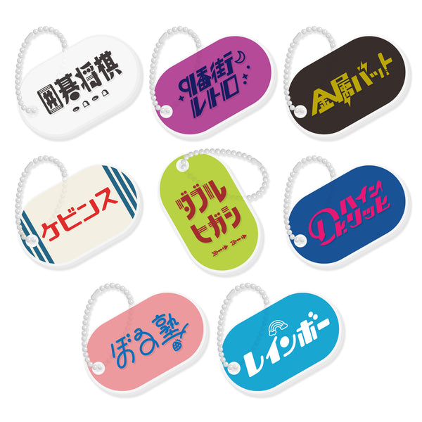 よしもと芸人レトロアクリルキーホルダー 第二弾 – FANY Mall