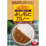 【Cheeky's store】よしもとカレー [やさい王国昭和村 ほうれん草編]