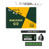 【無限大喜利】メモブック＆シールセット